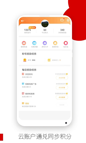 欧朋浏览器APP