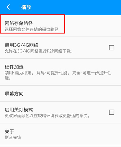 影音先锋app2