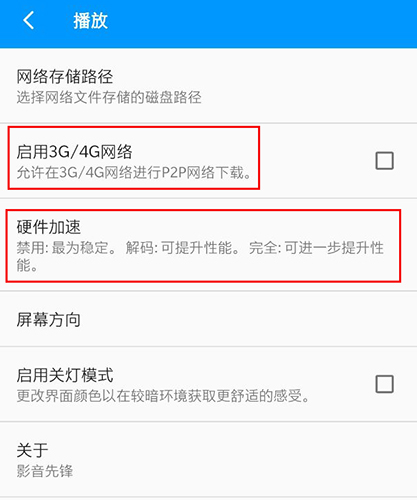 影音先锋app6