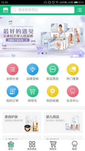 绿叶惠购APP