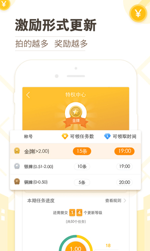 高德地图淘金APP