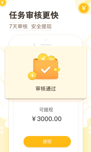 高德地图淘金APP