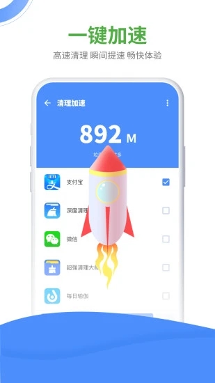 手机降温大师APP