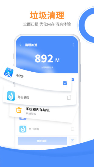 手机降温大师APP