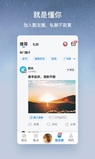 酷狗大字版APP