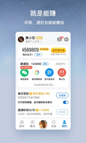 酷狗大字版APP