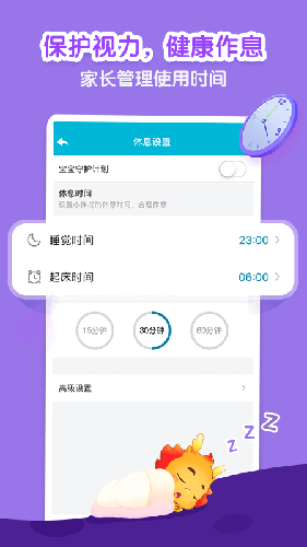 小伴龙APP(儿童早教)