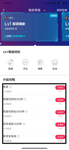 波洞app7