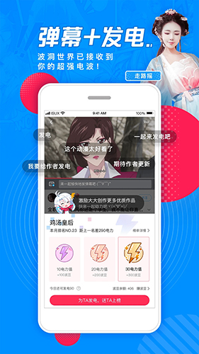 波洞星球APP