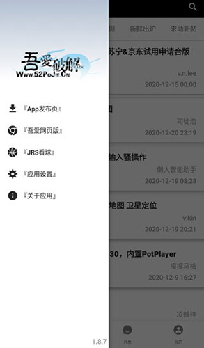 吾爱破解游戏盒子APP