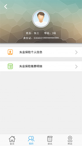 云南人社12333APP