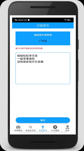 拍照翻译APP