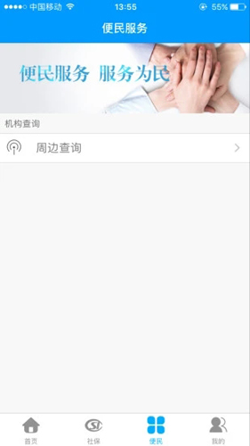 黑龙江人社官方APP