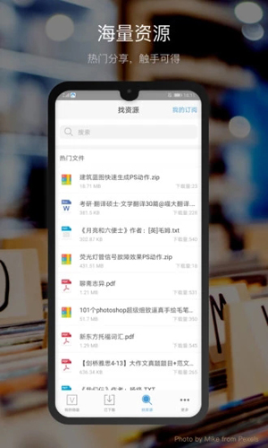 新浪微盘APP