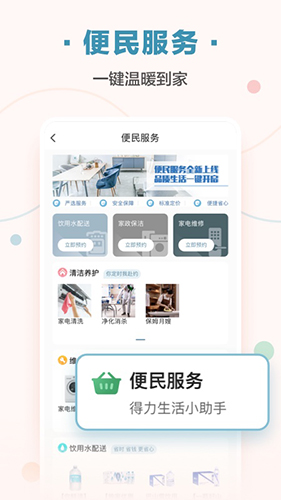 住这儿APP