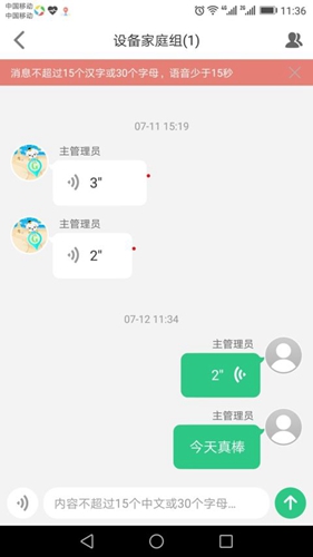 安全守护2APP