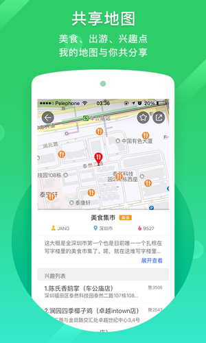 凯立德地图导航APP