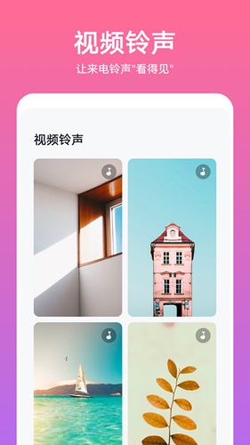 华为主题壁纸APP