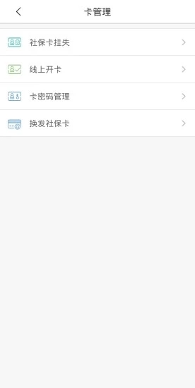 沈阳智慧医保APP