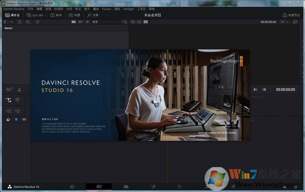 DaVinci Resolve Studio16