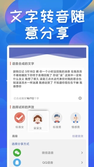 终极变声器变声软件