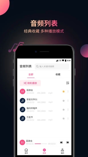 视频音频提取器APP