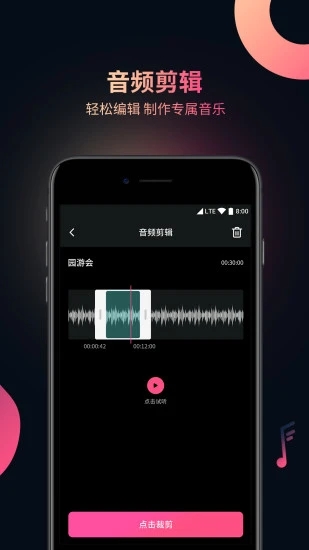 视频音频提取器APP