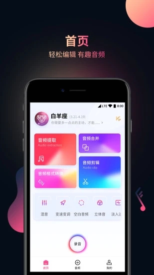 视频音频提取器APP