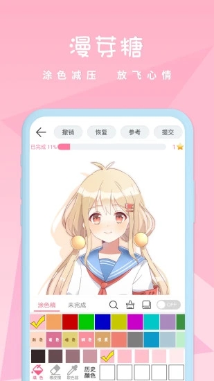 漫芽糖绘画APP