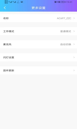 蓝牙快连助手APP