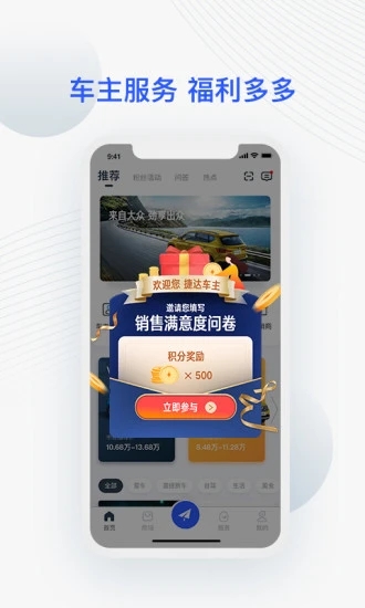 JETTA捷达APP