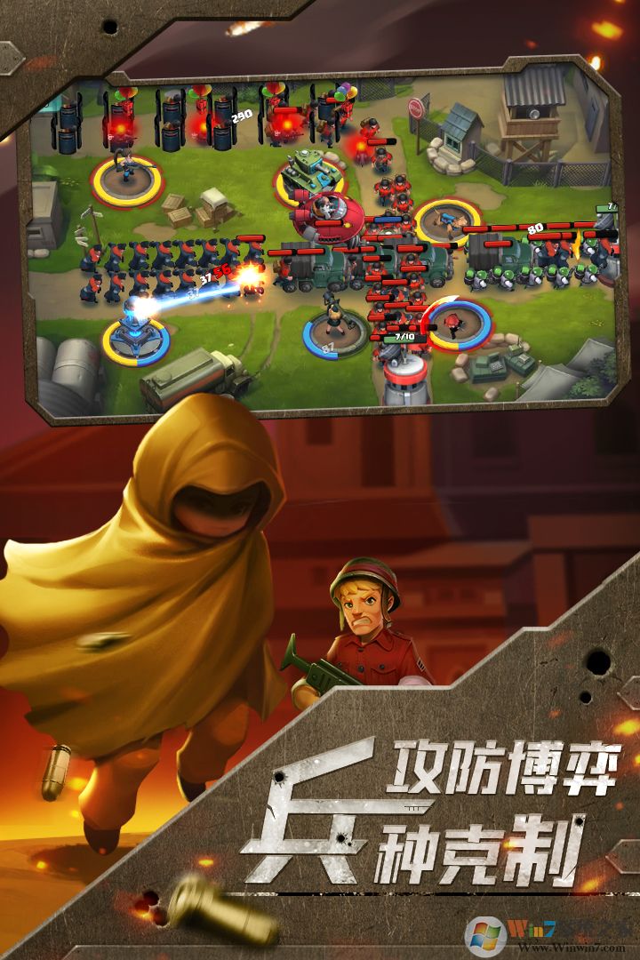 前方高能塔防手游