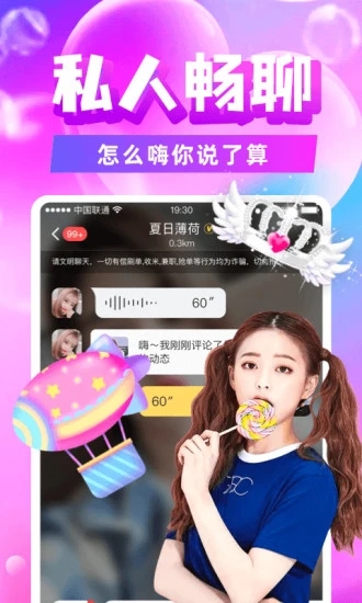 附近陌约APP