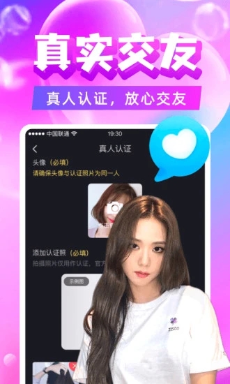 附近陌约APP