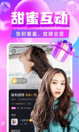 附近陌约APP