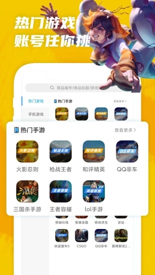 王者租号平台APP