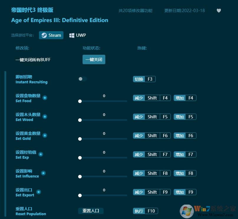 帝国时代3终极版线上修改器(10项全功能)