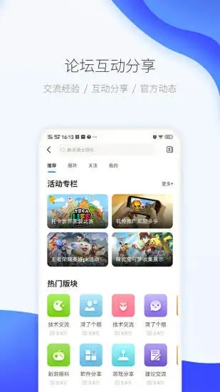 爱吾游戏宝盒APP