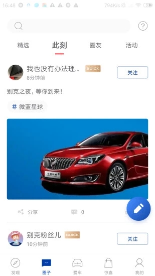 iBuick(行车记录仪)