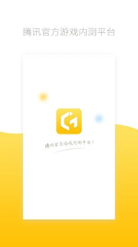 腾讯先锋APP(原先游)