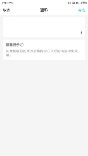 盒马鲜生app截图3