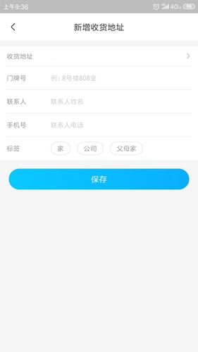 盒马鲜生app截图6