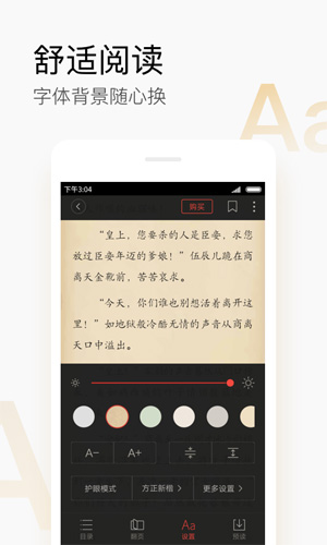 搜狗小说免费阅读APP