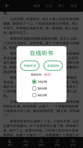 全民免费阅读小说app