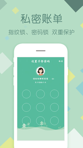 家庭记账本APP