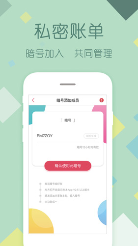 家庭记账本APP