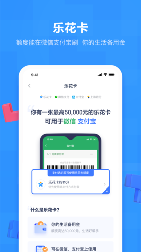 分期乐APP