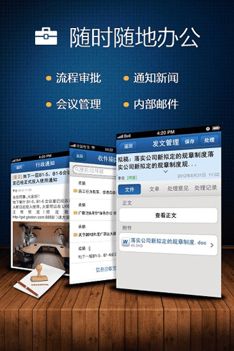 广讯通APP