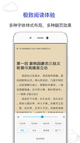 笔趣阁APP