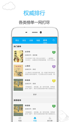 笔趣阁APP